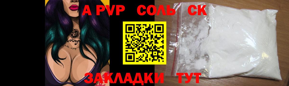Alpha-PVP кристаллы  Alpha-PVP СК КРИС  Ступино  Alfa_PVP  закладки  Вход с VPN  Alpha PVP VHQ 