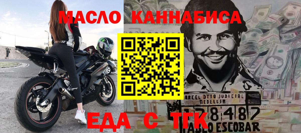 Ступино  Cannafood конопля  Вход с VPN 