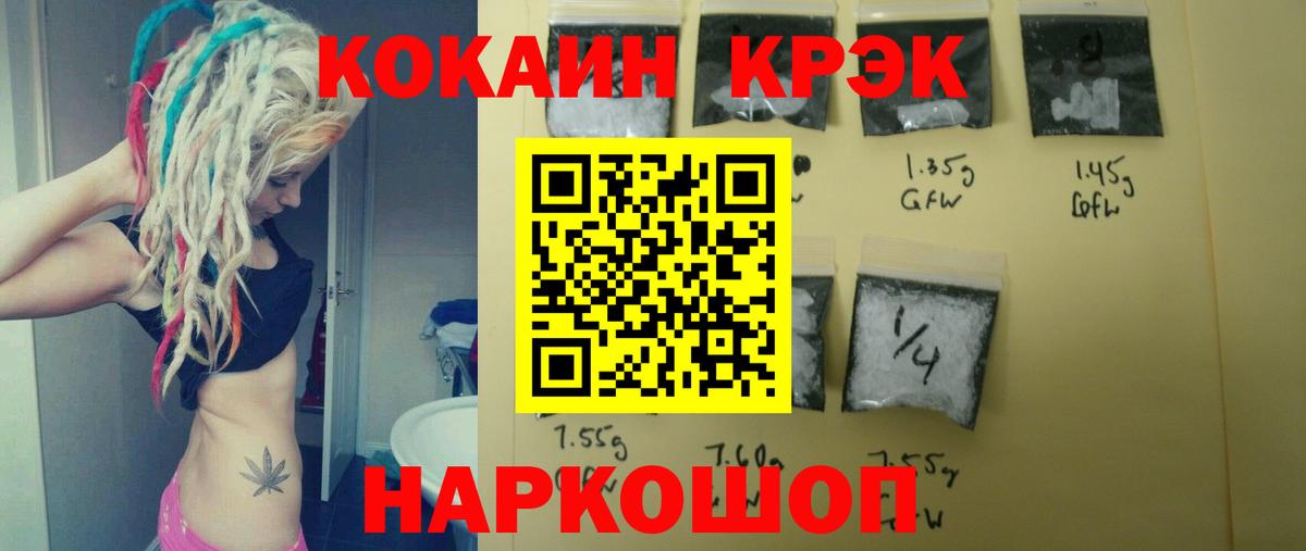 КОКАИН  Вход с VPN  Cocaine FishScale  Ступино  COCAIN 97% 