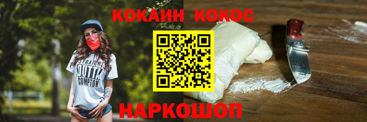 Cocaine VHQ Ступино