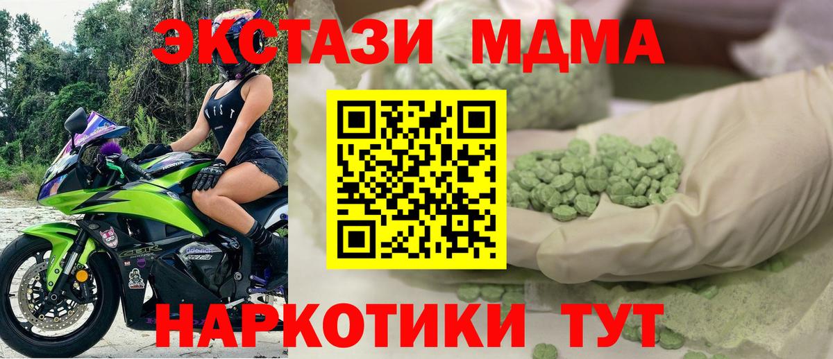 ЭКСТАЗИ 280 MDMA  ЭКСТАЗИ  Вход с VPN  Ступино  ЭКСТАЗИ таблы 