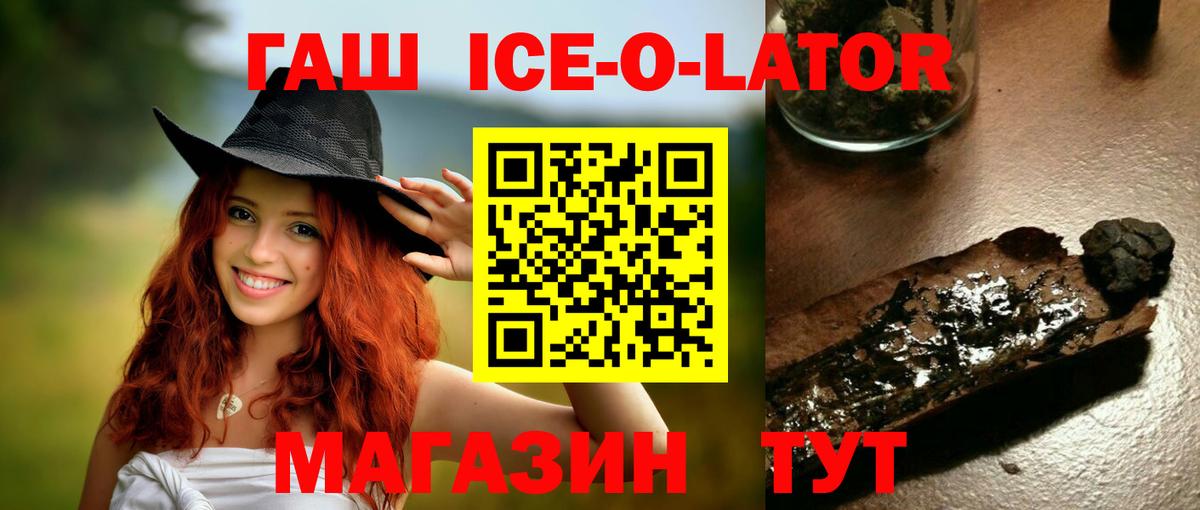 ГАШИШ индика сатива  Вход с VPN  Ступино  ГАШИШ ice o lator 