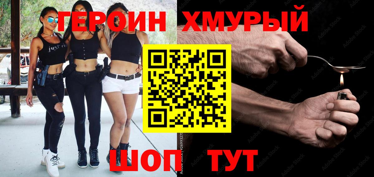 Ступино  ГЕРОИН VHQ  Вход с VPN 