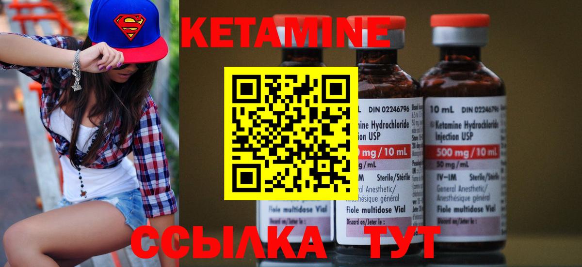 КЕТАМИН VHQ  Кетамин ketamine  Ступино  Вход с VPN 