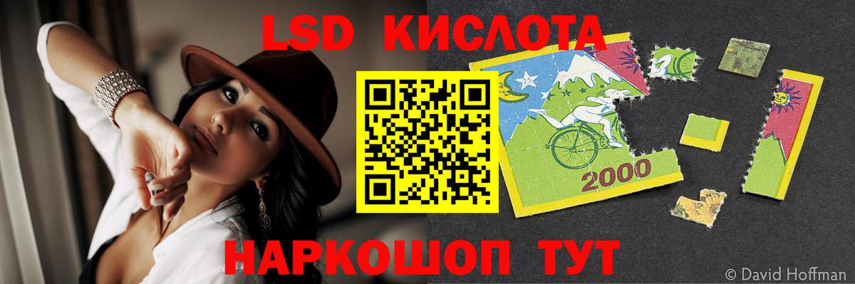 Лсд 25 экстази кислота Ступино