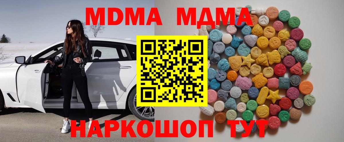Ступино  MDMA  MDMA кристаллы  Вход с VPN  МДМА молли 