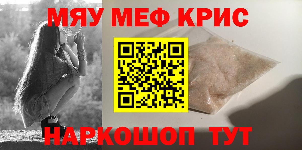Меф Ступино